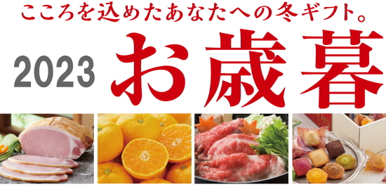 ハリカ清水　贈答品　お歳暮　静岡市ギフト　清水ギフト　静岡ギフト　清水ギフト　素麺　揖保乃糸　アイス　グルメ　スイーツ　ドリンク　ジュース　コーヒー　メロン　うなぎ　